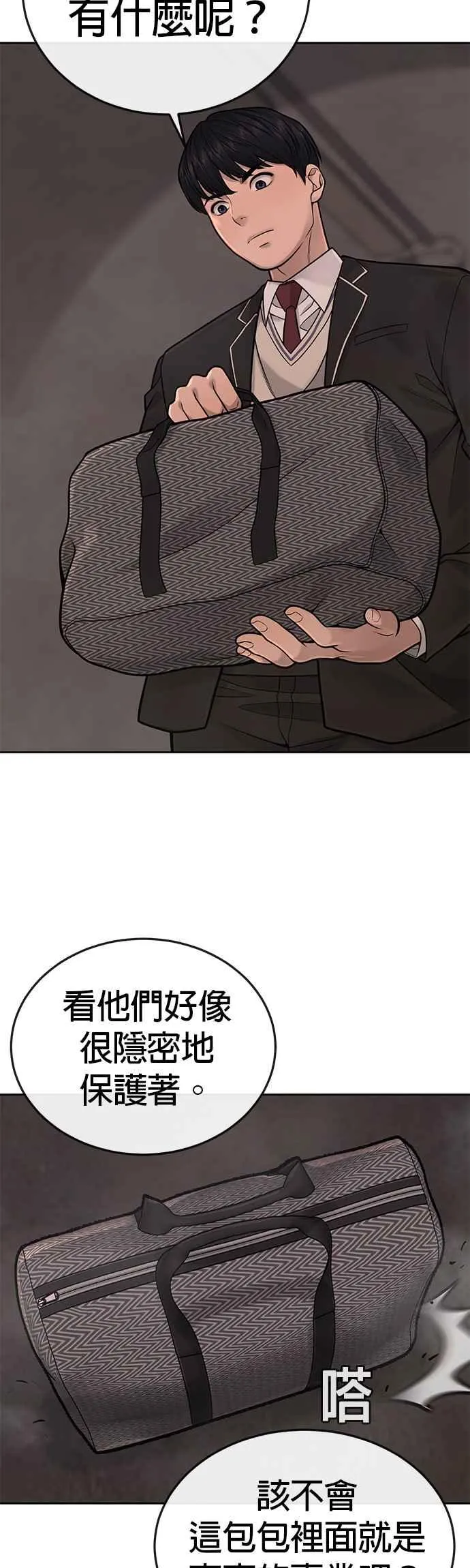 第31话 为何丢下漂亮的我离开32