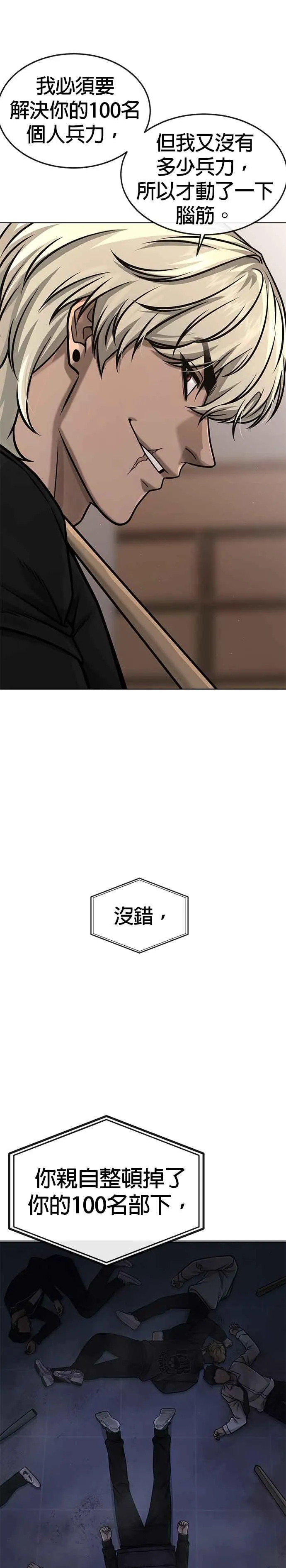 第128话 反正你绝对赢不了我34