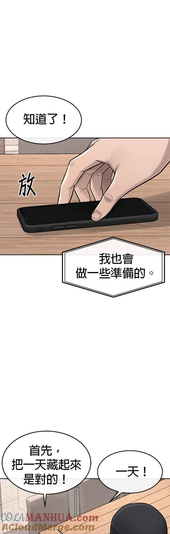 第73话 江北将会翻天复地36