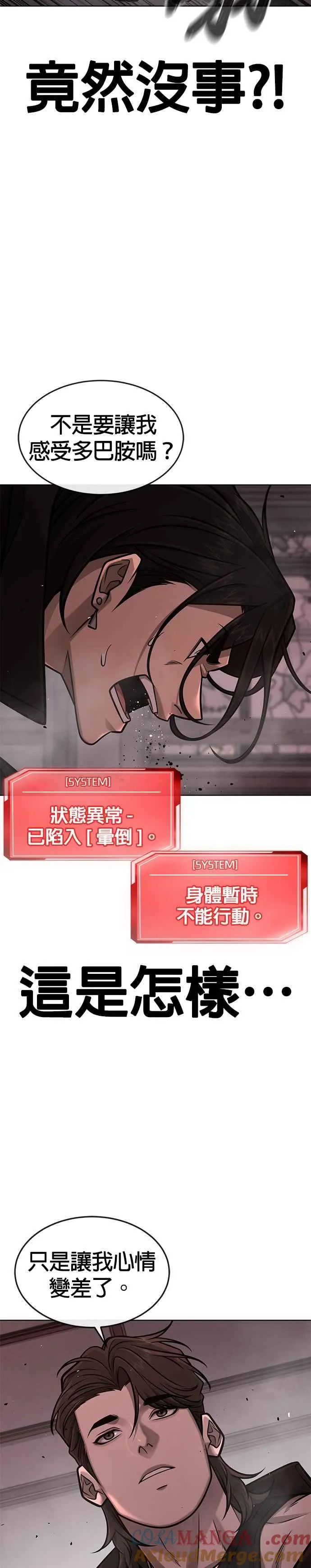 第148话 有点难看了12