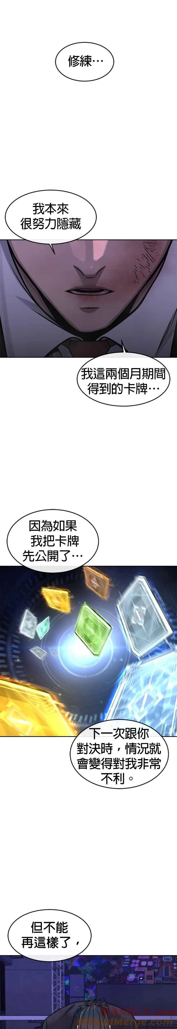 第109话 回家吧42