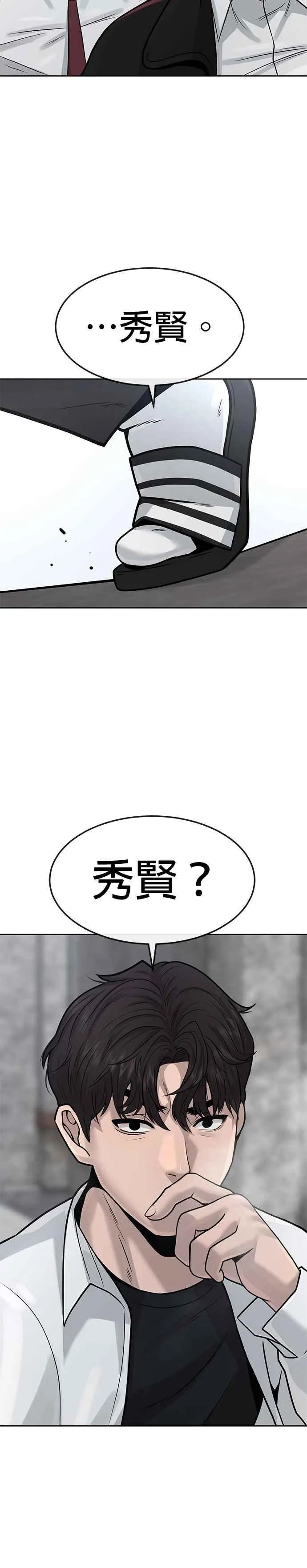 第8话 要出新招了35