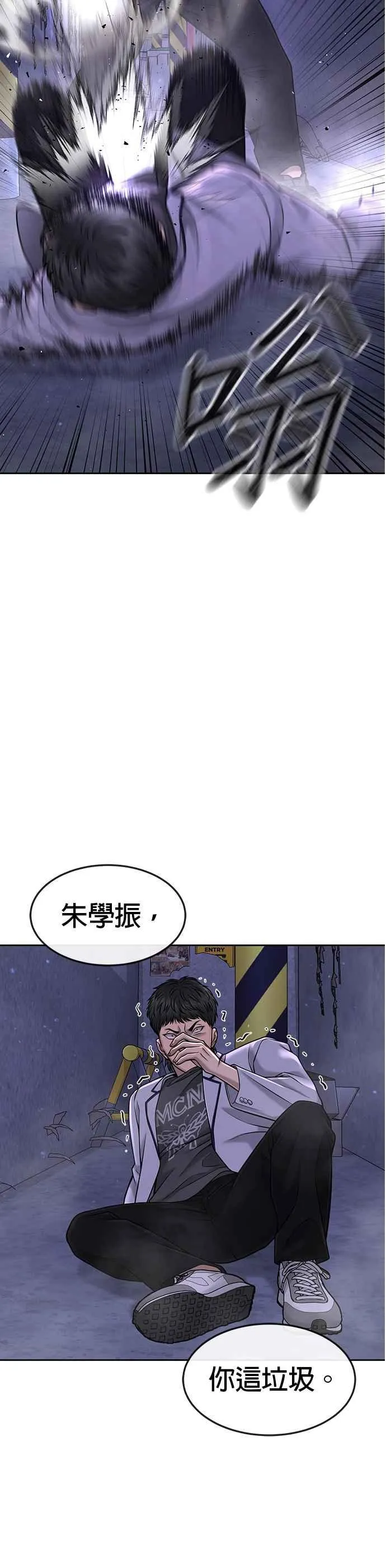 第61话 我体内的东西又开始蠢动8