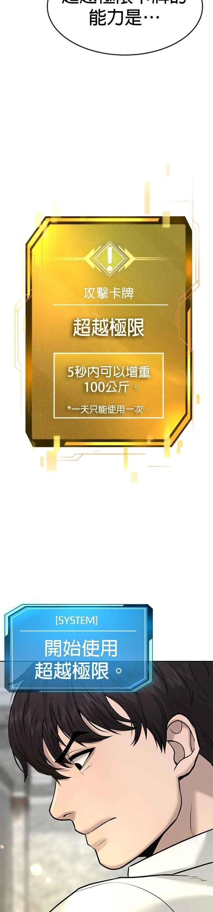 第9话 5秒内打赢你34