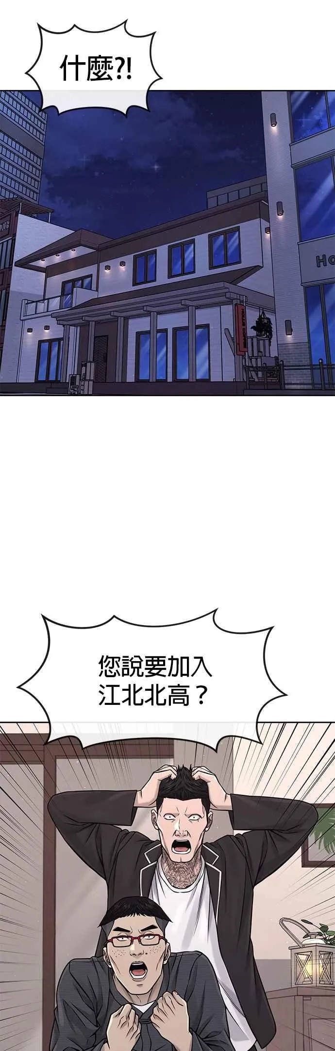 第76话 我从小组退出吧13