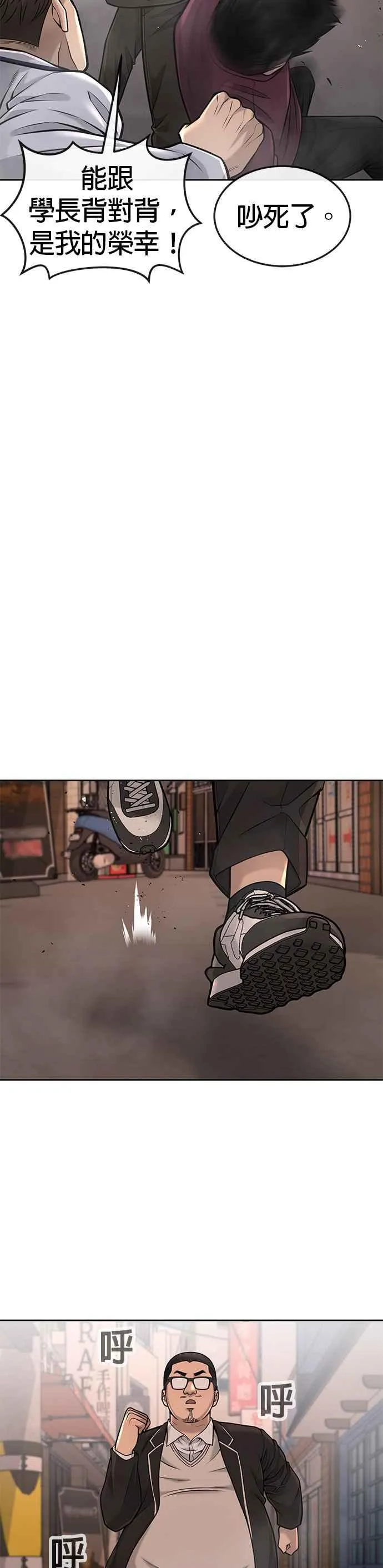 第46话 疯子！疯子！25