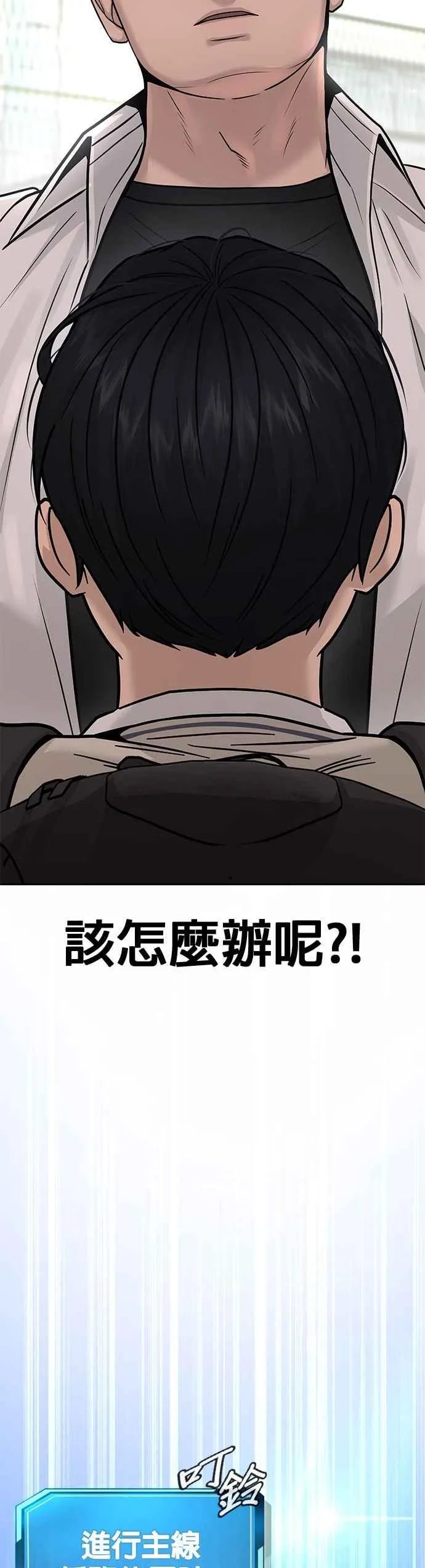 第5话 开始使用刺拳76