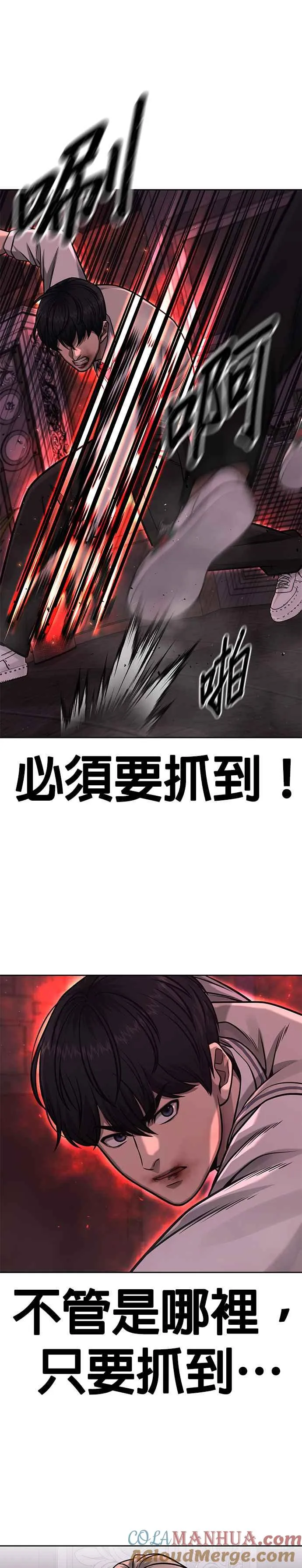 第89话 怕了吗？30