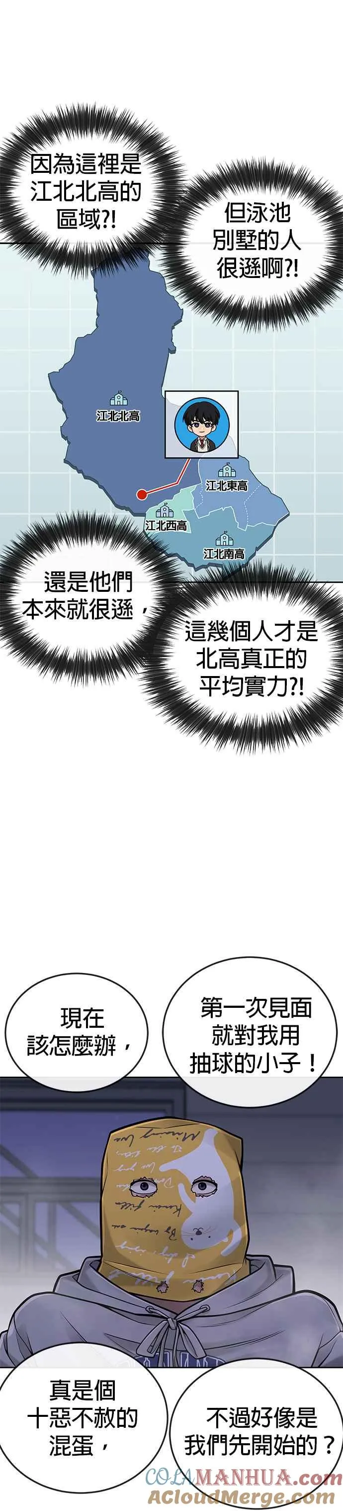 第36话 妳喜欢金秀贤吗？6