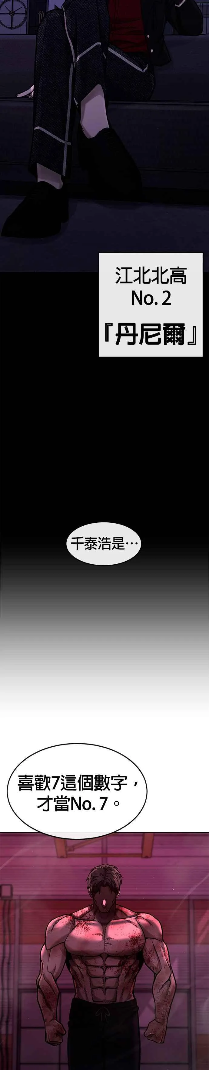 第124话 千泰浩不一样43