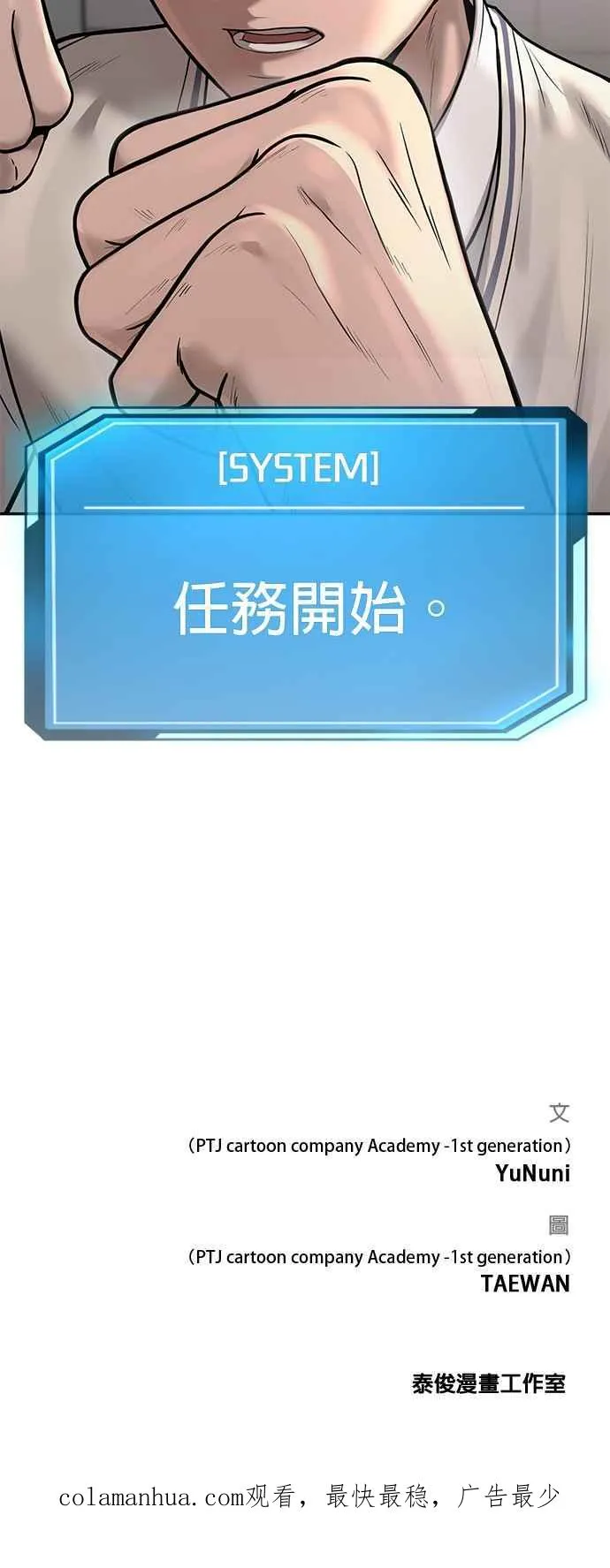 第3话 任务开始56