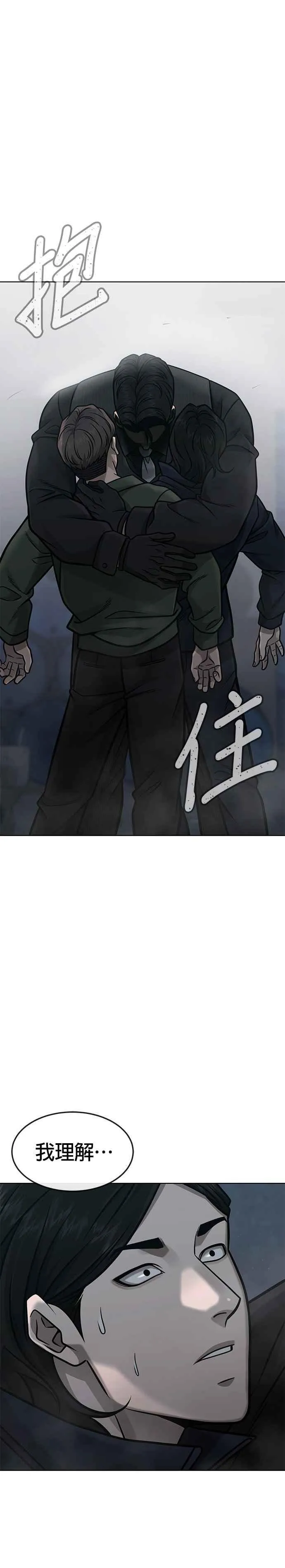第149话 挡下他们17
