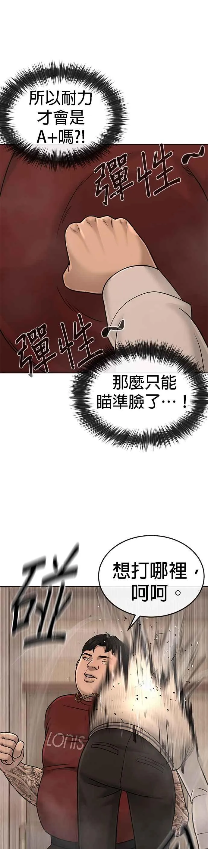 第17话 汗衫金秀贤10