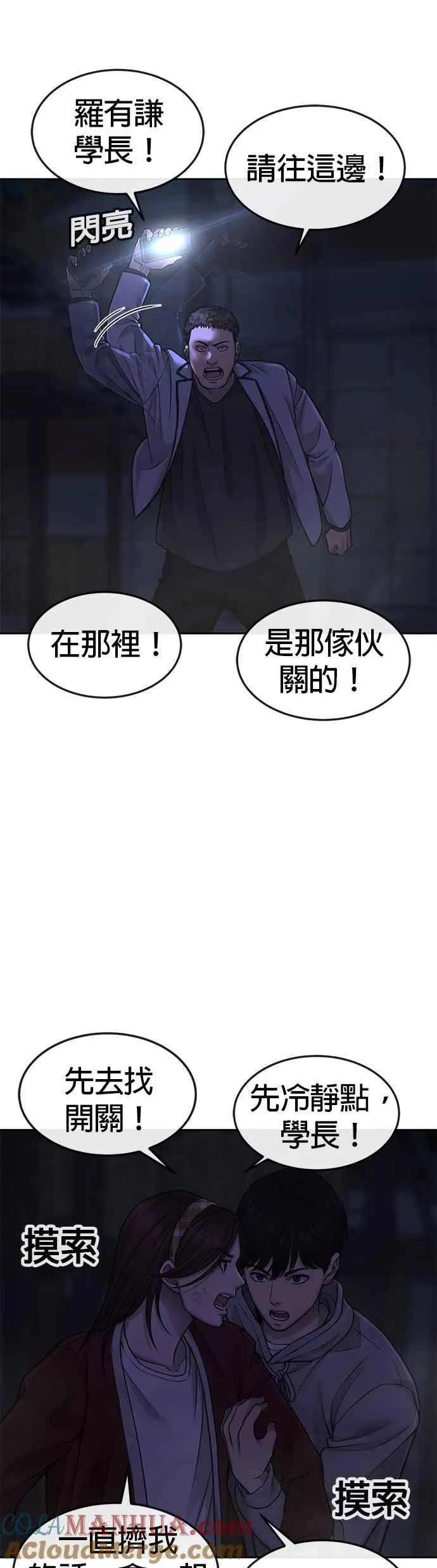 第55话 我的最强招数45
