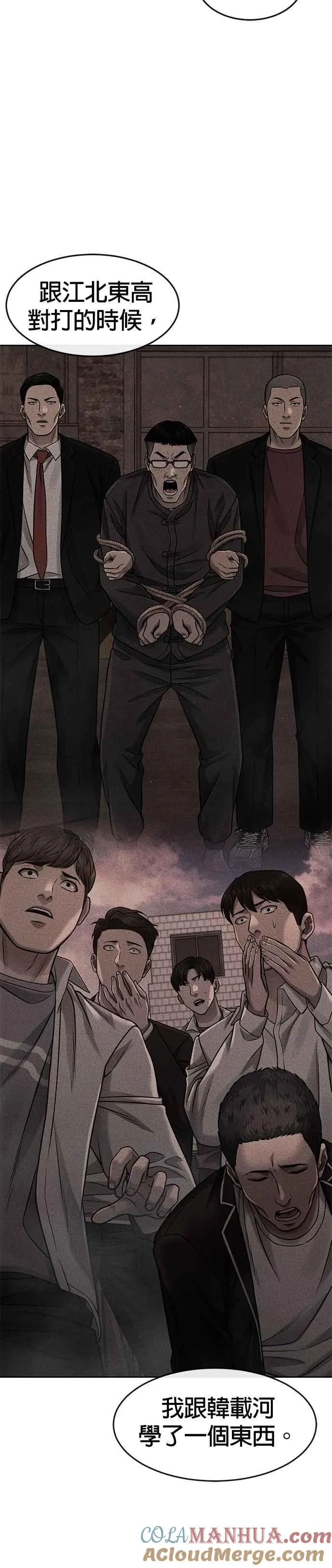 第101话 想说什么？48