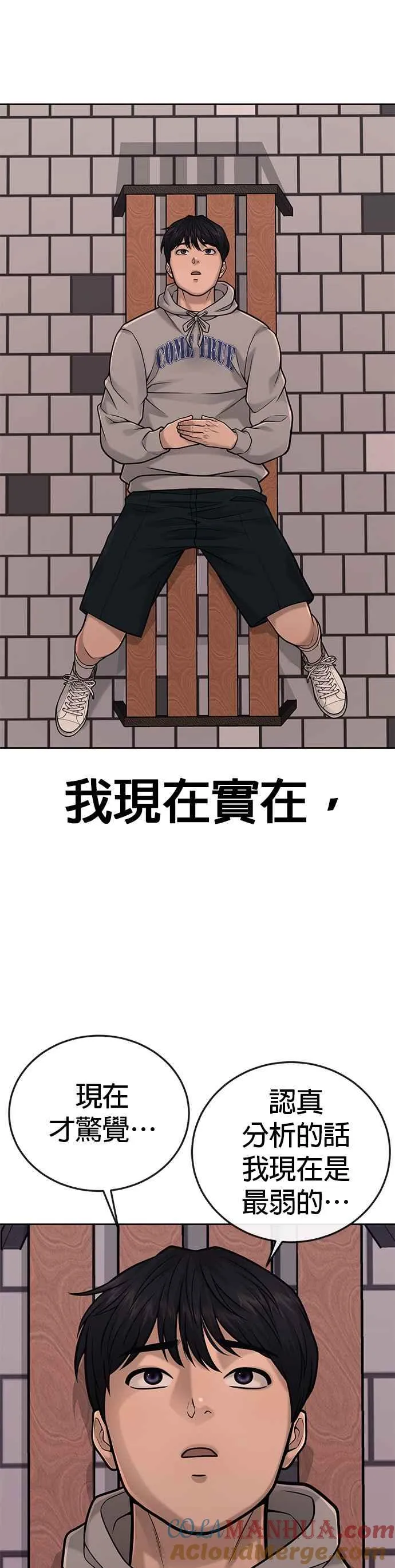 第35话 钻石卡牌？！48