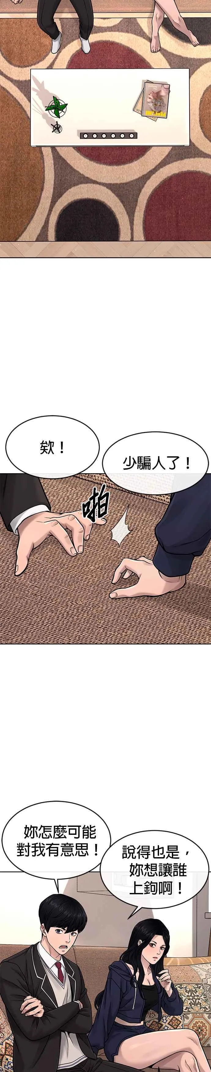 第78话 你真让人郁闷31