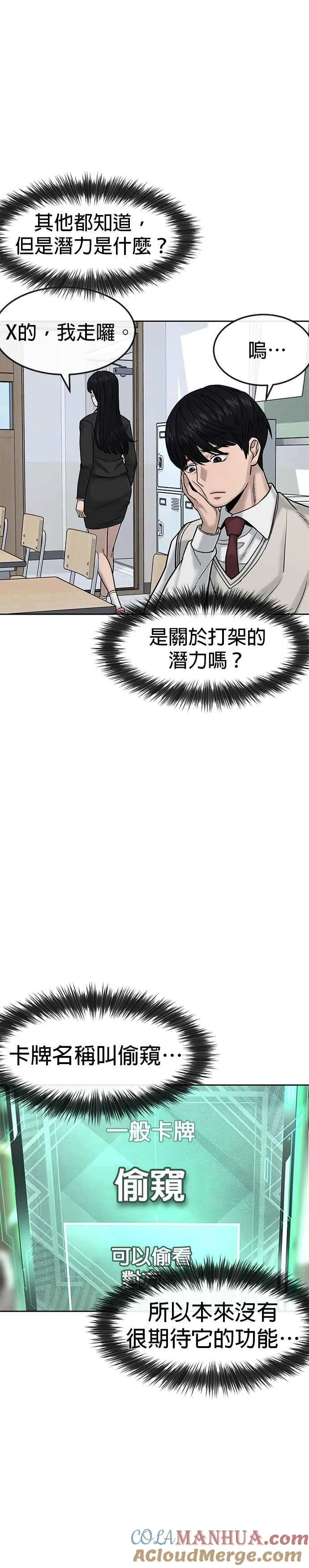 第11话 这就是偷窥？4