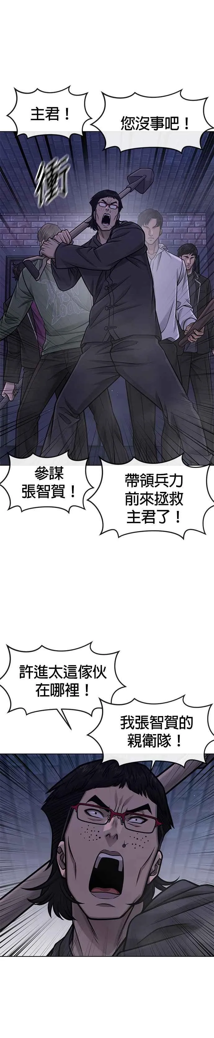 第111话 先从他的情报开始5