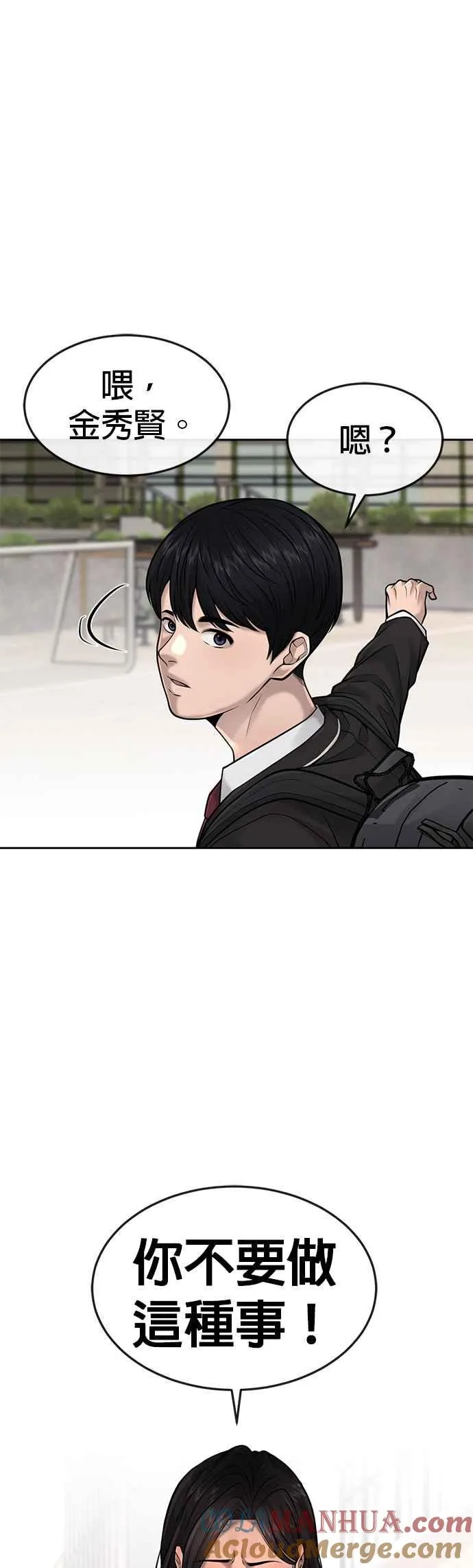 第43话 你不要做这种事60