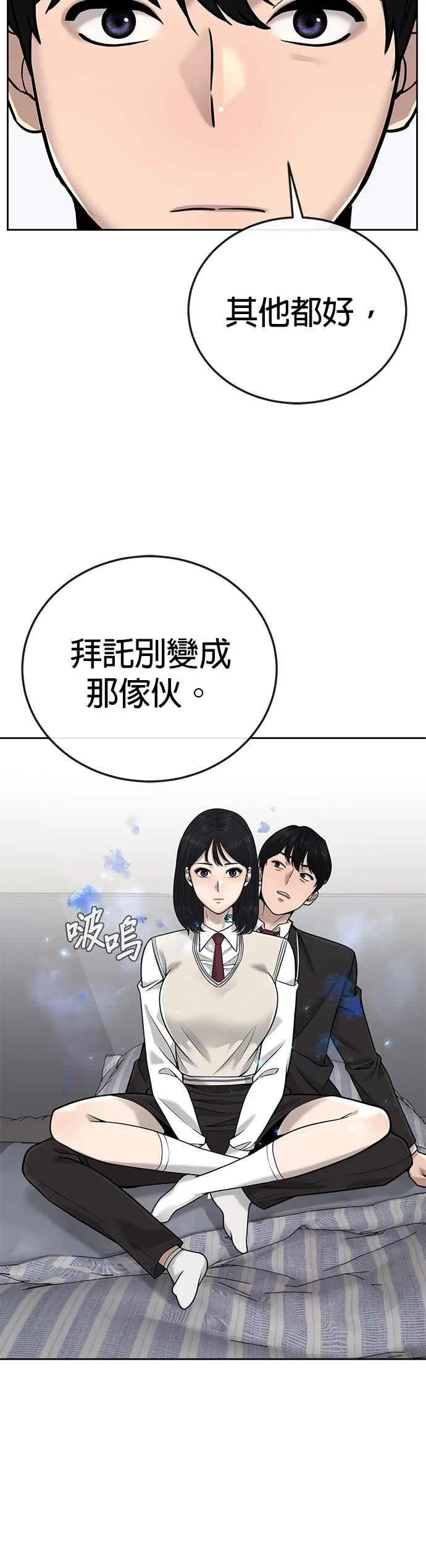 第23话 是会绑架女人的人！50