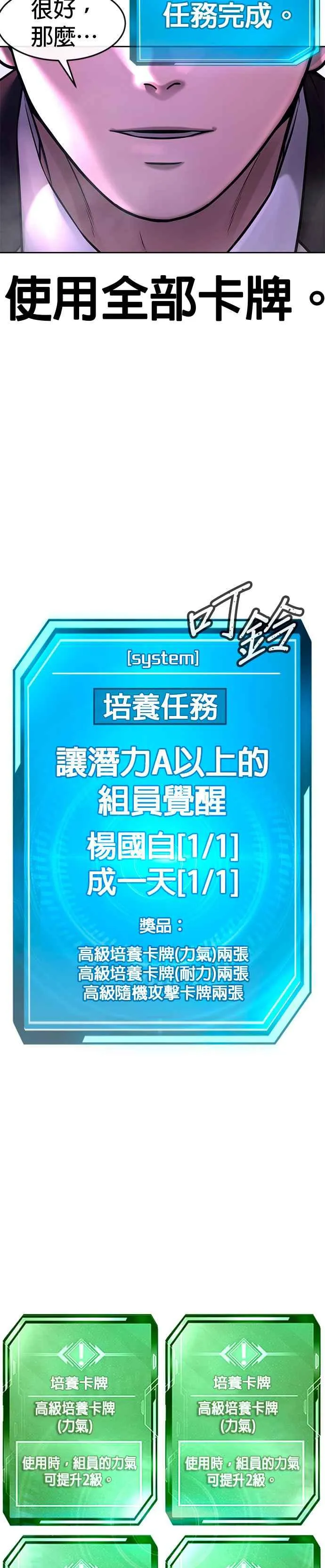 第63话 他干嘛啊，真是46