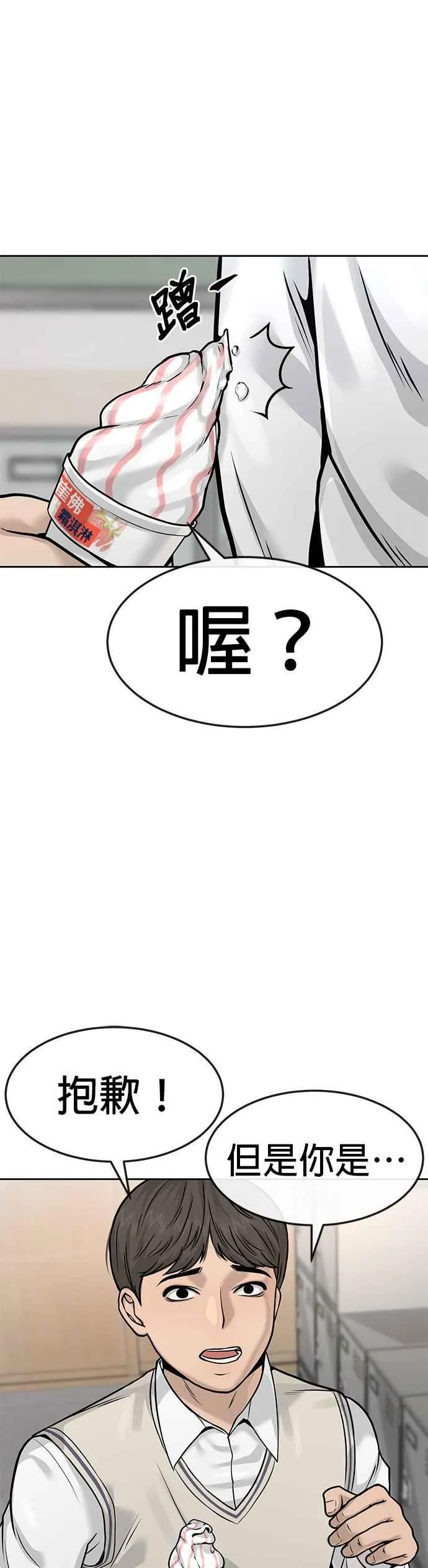 第7话 混蛋38