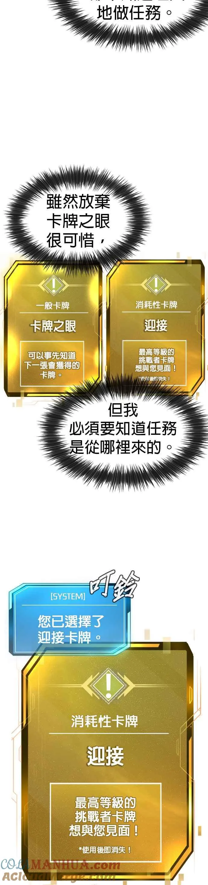 第18话 挑战者卡牌_！36