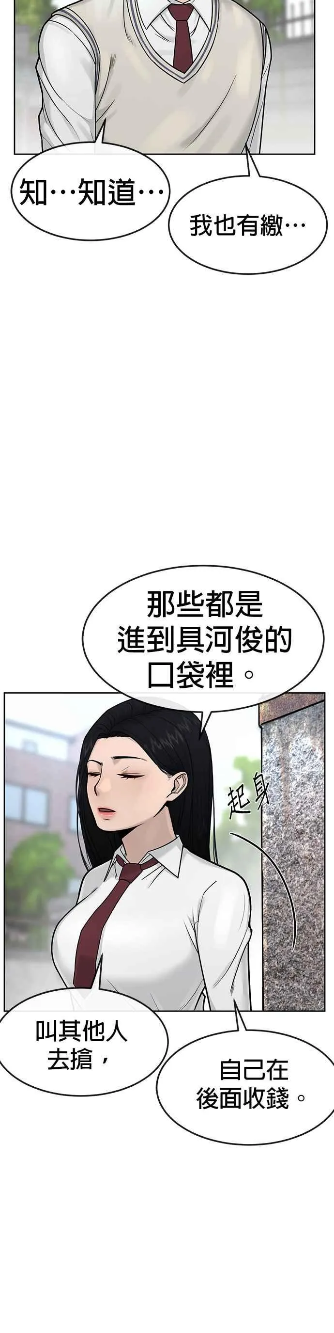 第6话 看来您还不太了解情况…17