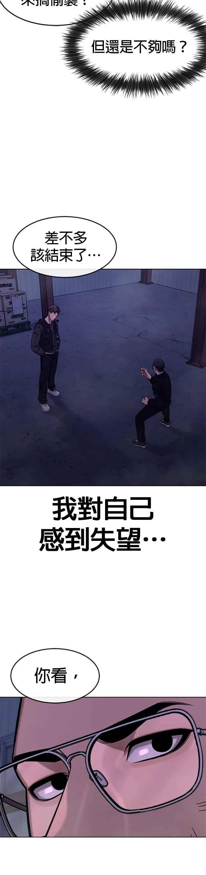 第119话 请好好看着我7