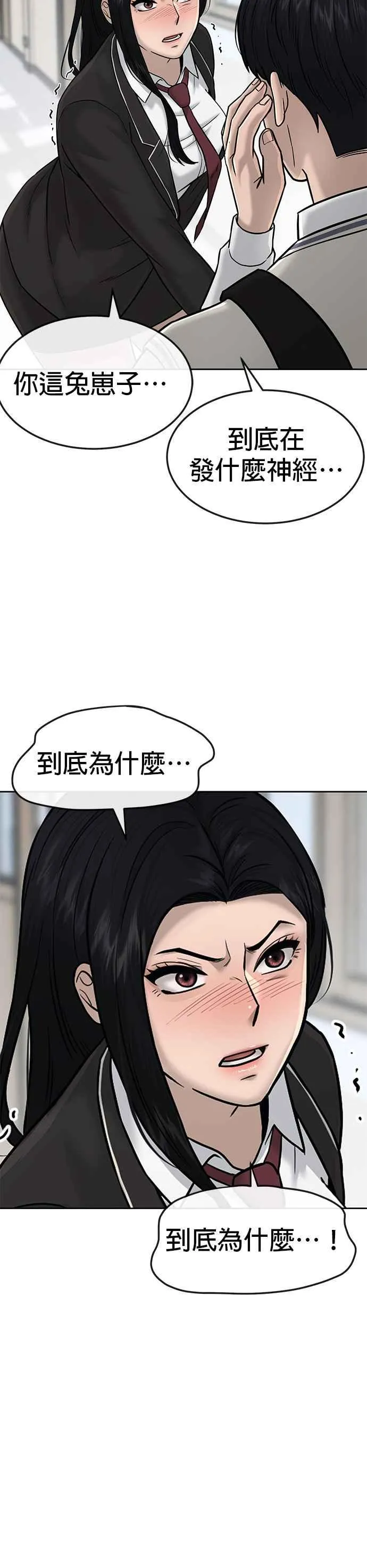 第15话 女人不适合看这种事32