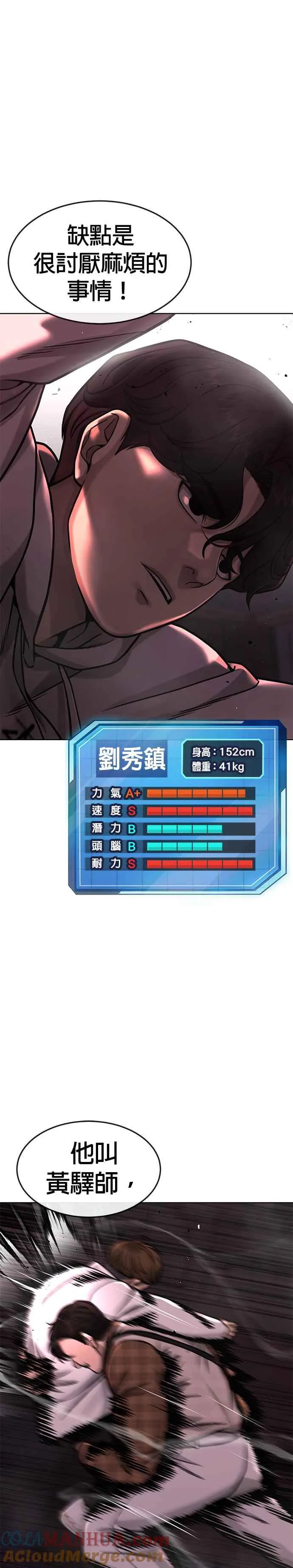 第88话 那我就配合你34