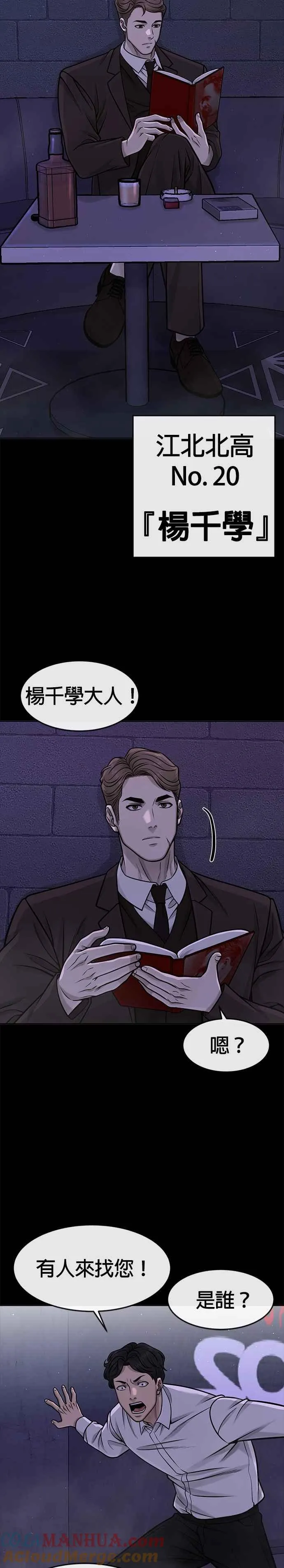 第103话 退出江北北高20