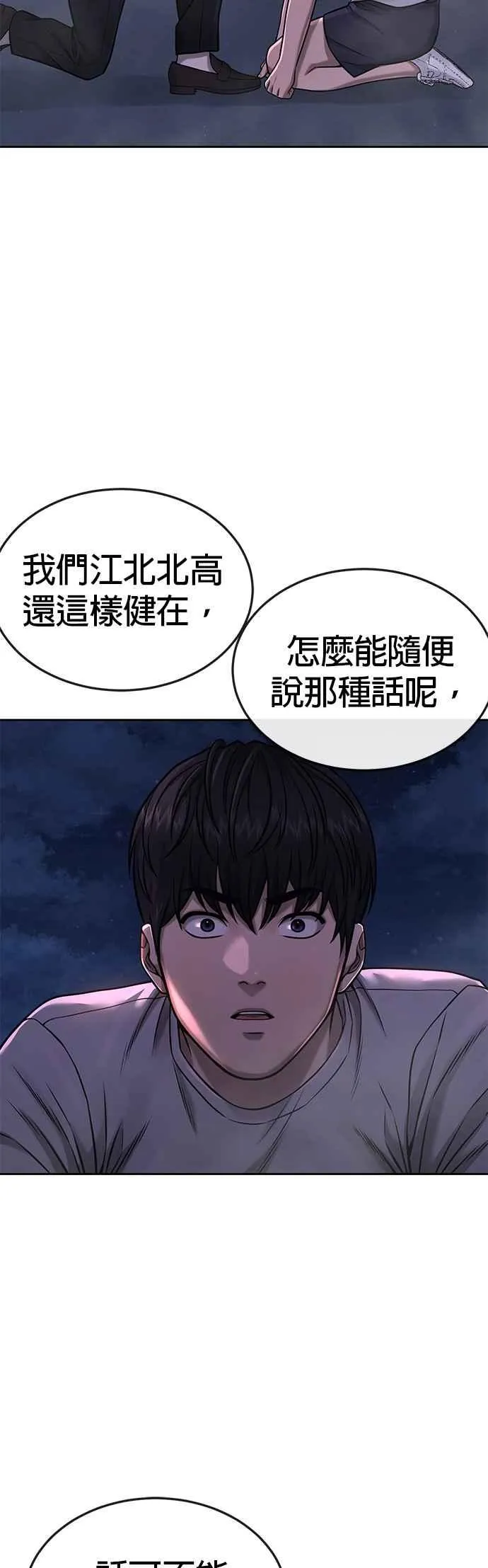 第74话 他不是我们能对付的对手！56