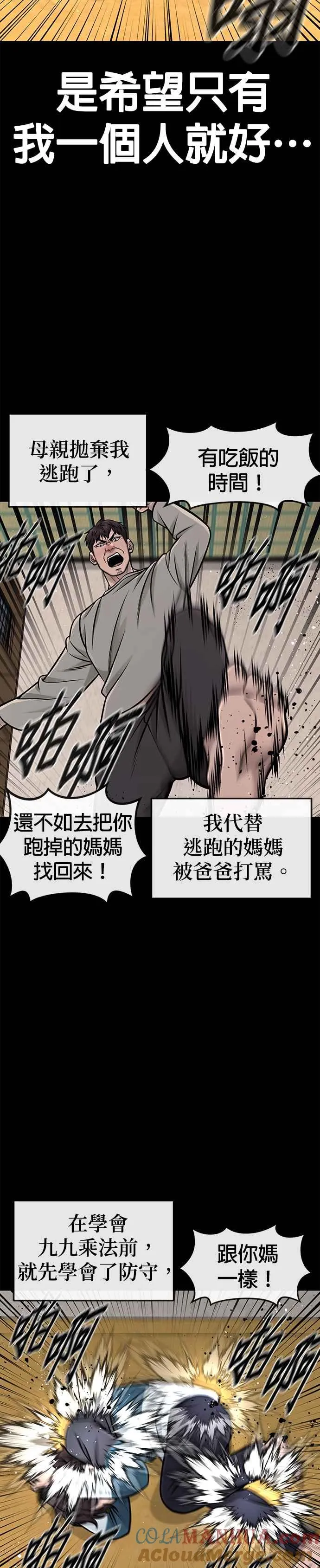 第107话 必须要称霸一切39