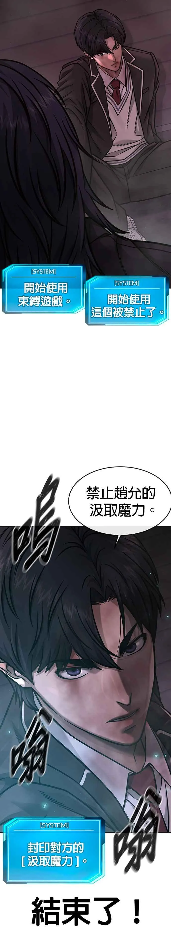 第141话 必须要尽快解决赵允！44