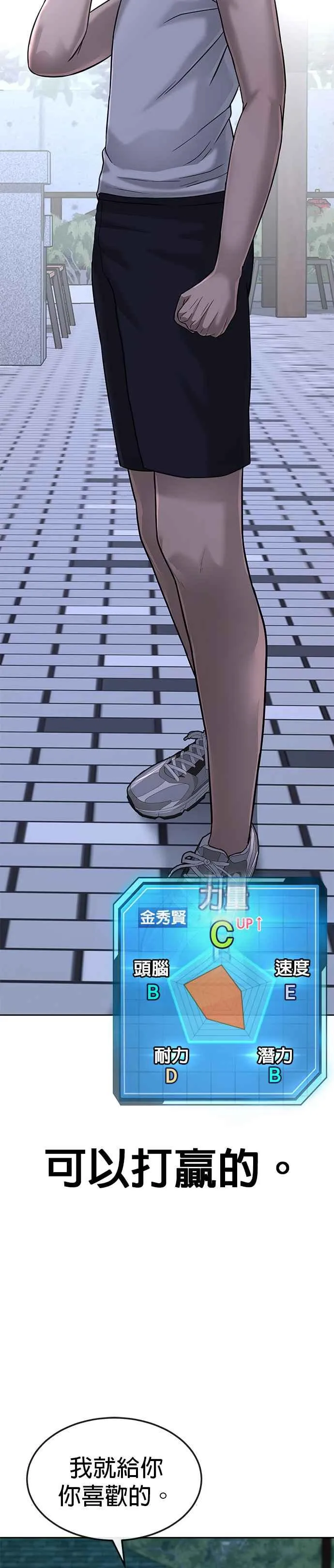 第14话 主人！拜讬！52