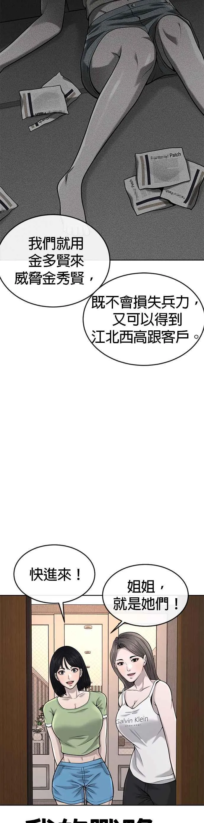 第50话 姐姐真漂亮！44