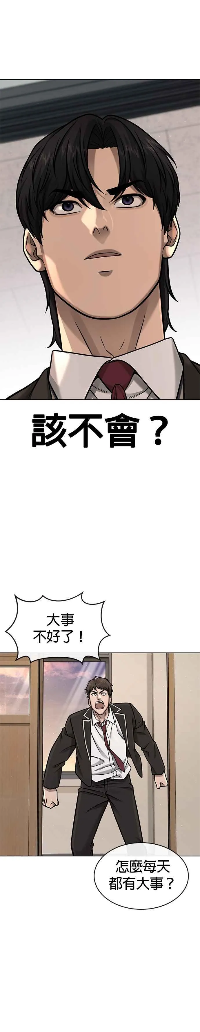 第138话 今天就要抓到赵允21
