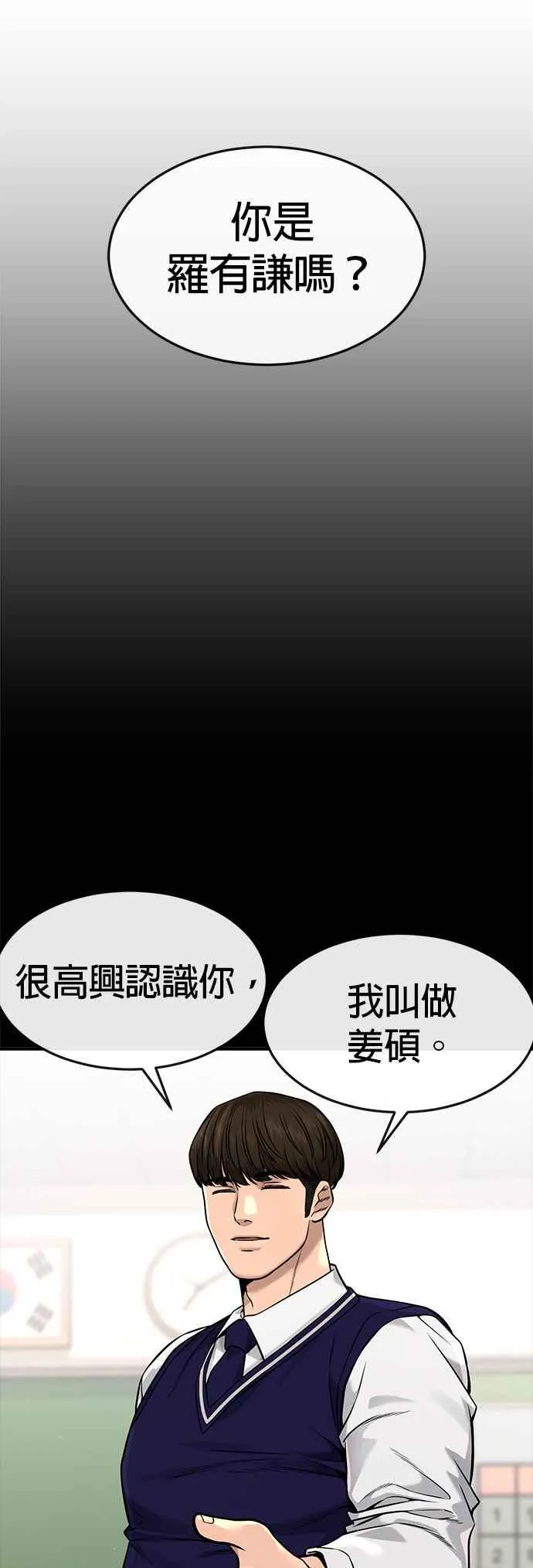 第64话 这会是最后一战61