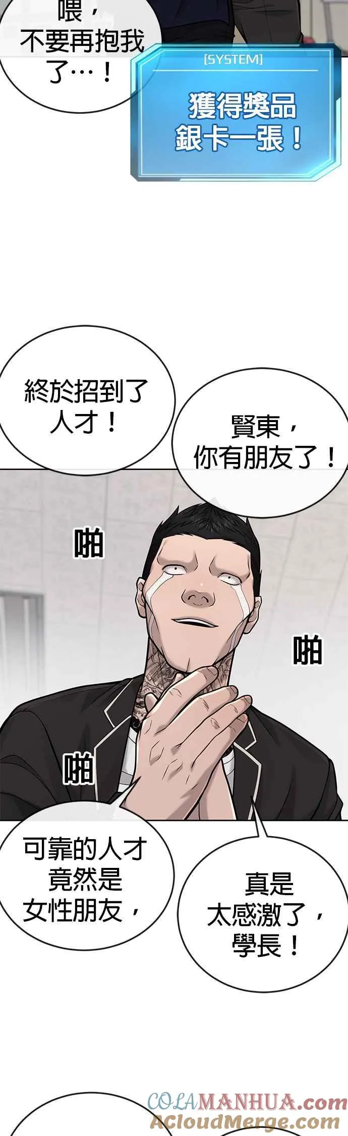 第30话 女人的不要，就是要！30