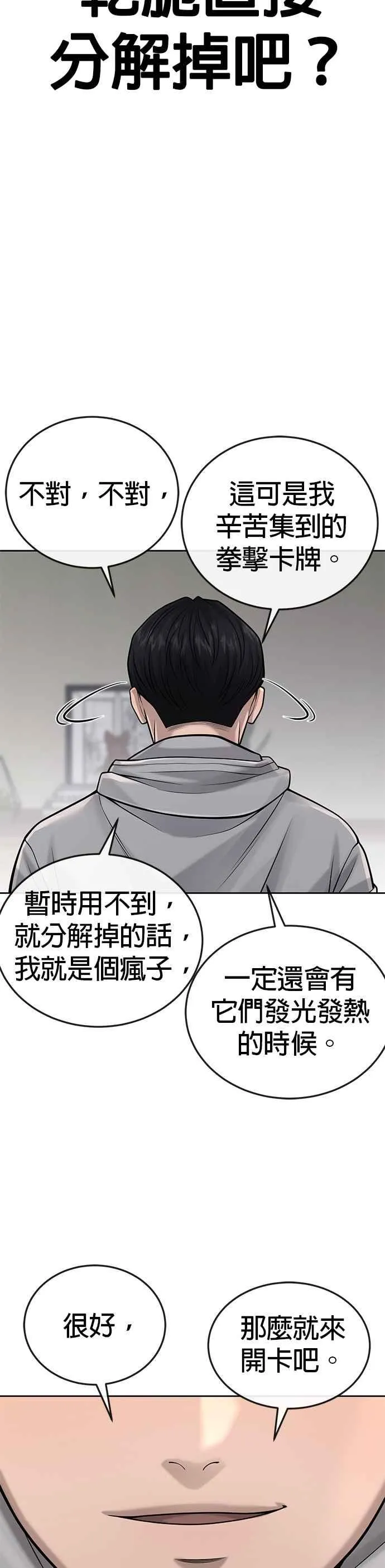 第39话 钻石卡牌！16