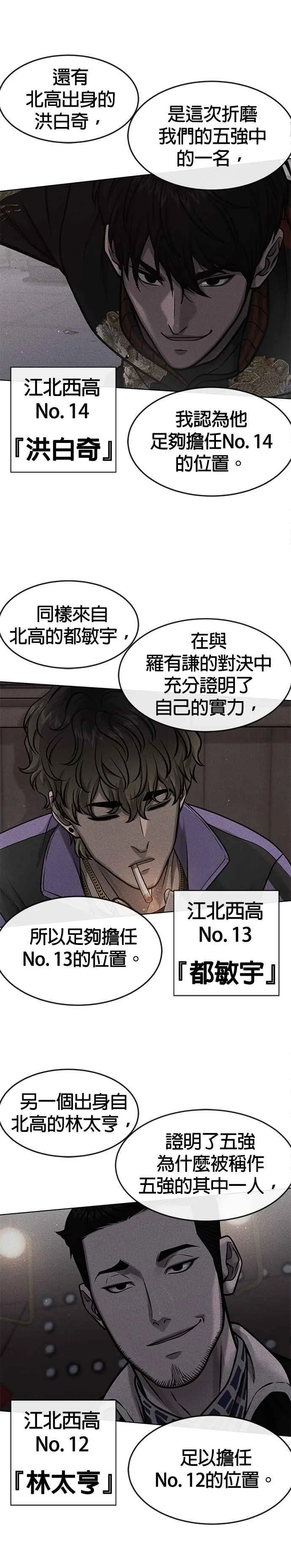 第114话 太简单了吧？17