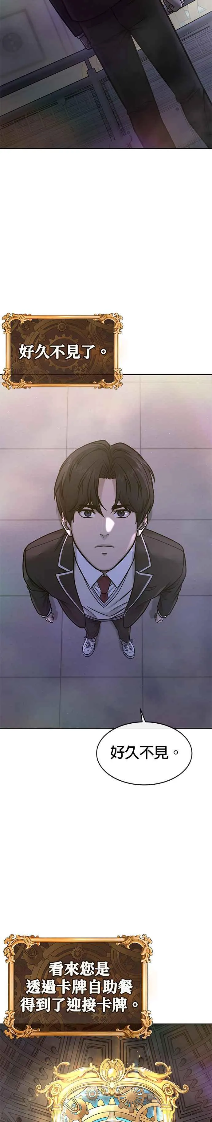 第136话 你到底…！43