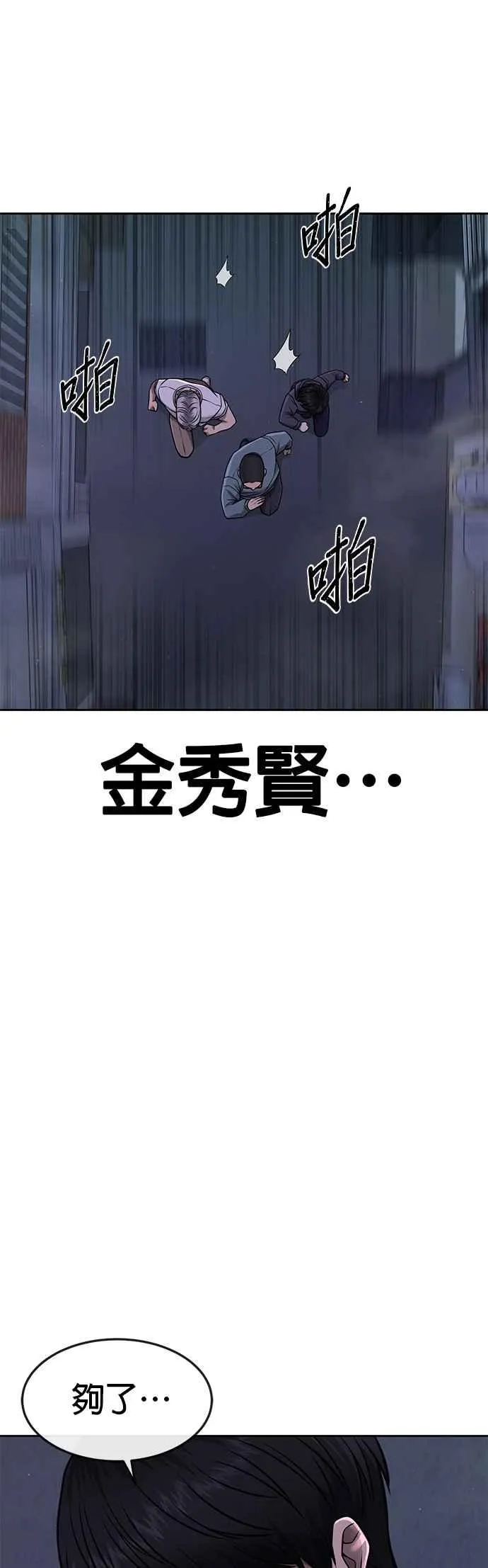 第74话 他不是我们能对付的对手！50