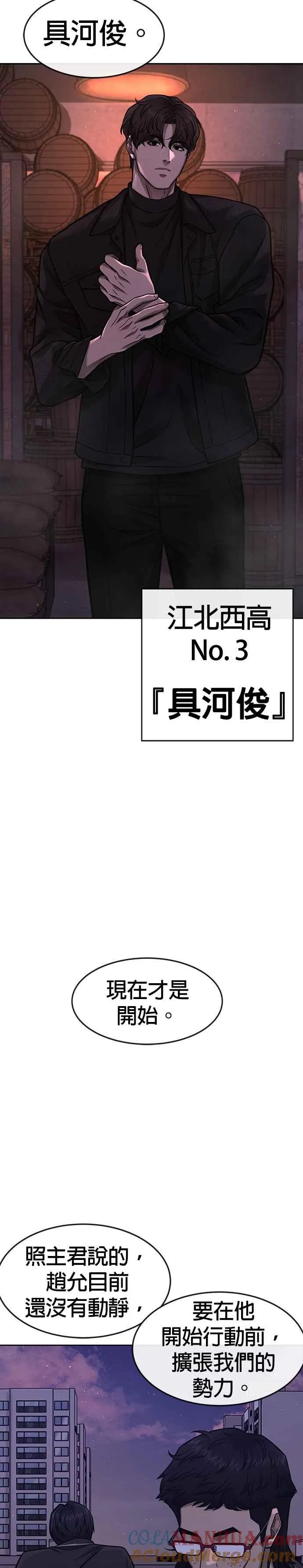 第99话 也不会再输给任何人45