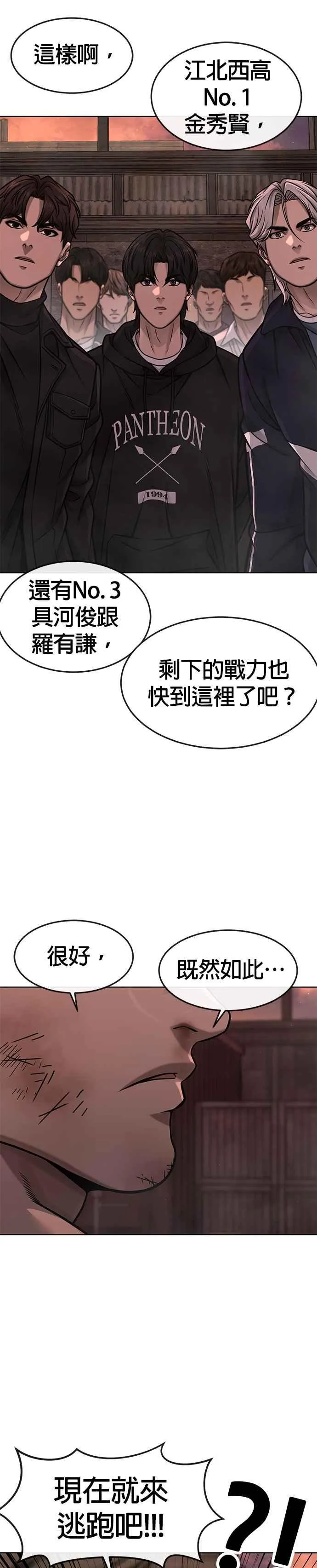 第116话 今天就能抓到千泰浩！31