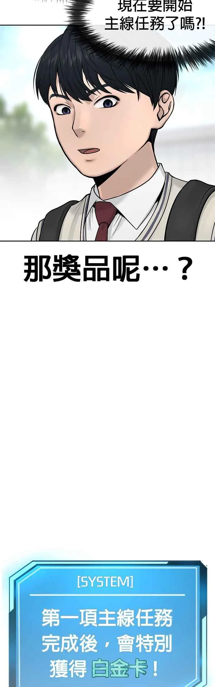 第5话 开始使用刺拳71
