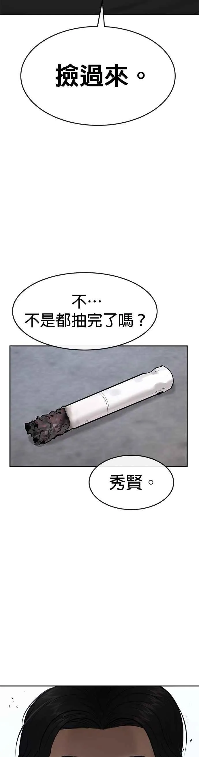 第3话 任务开始25