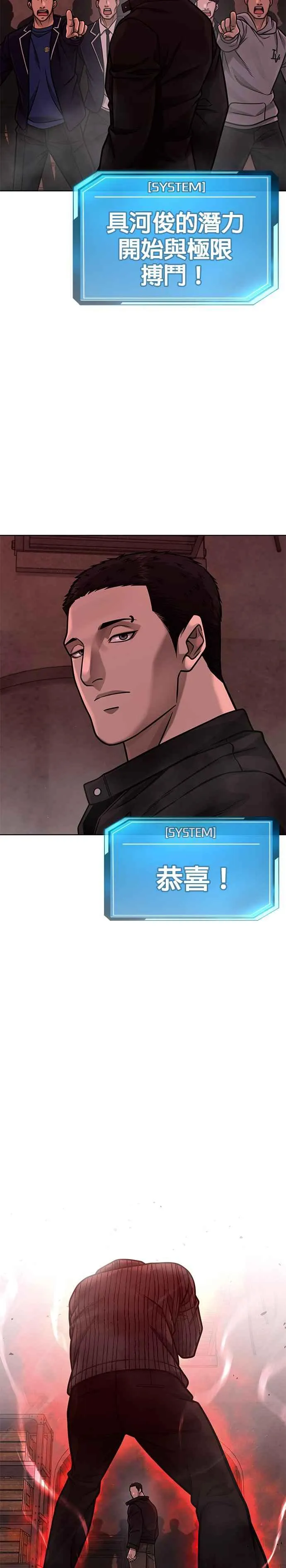 第140话 这真的有可能吗？！25